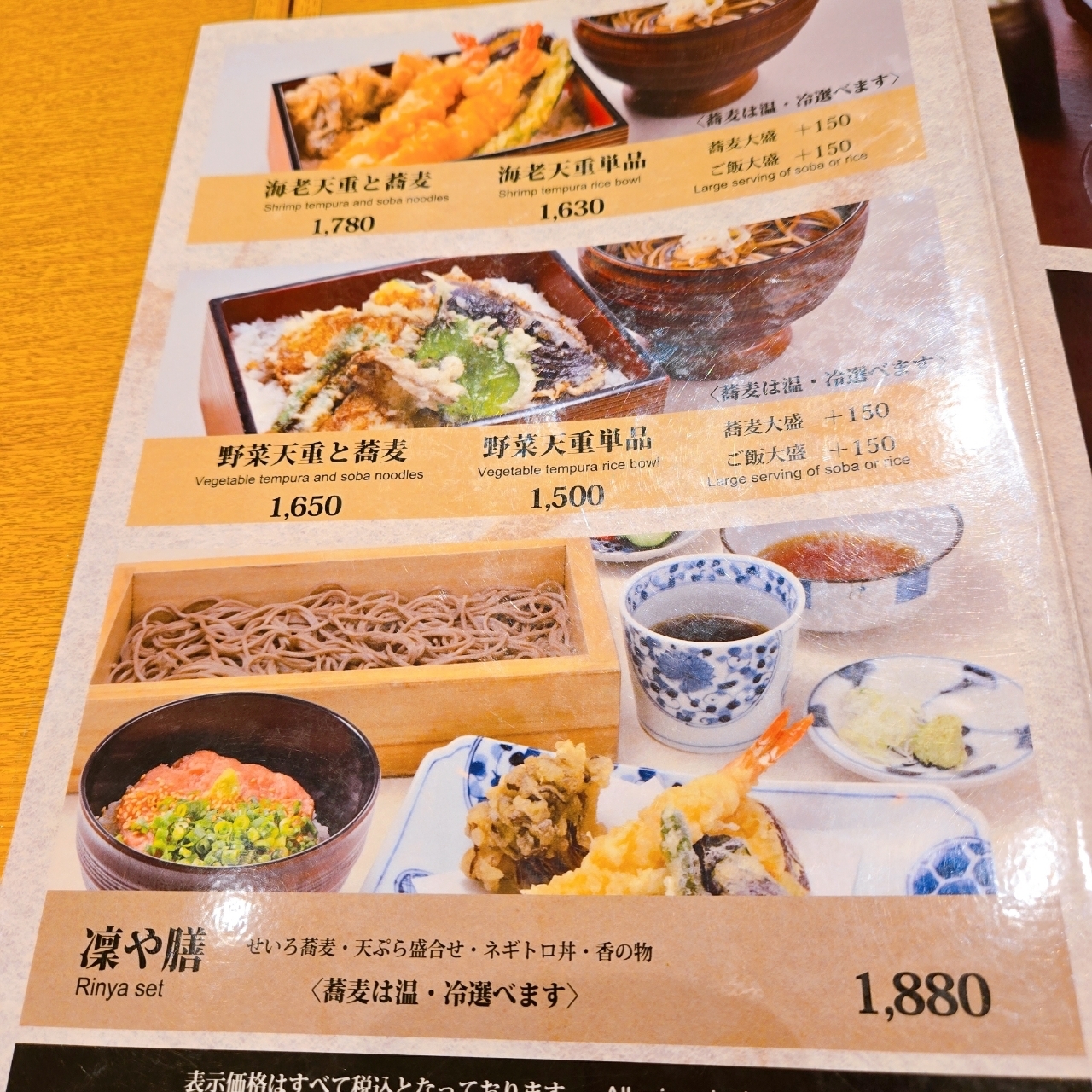 miさんが投稿したそば酒房 凛や ペリエ千葉店（ソバシュボウ リンヤ）に関する口コミの画像