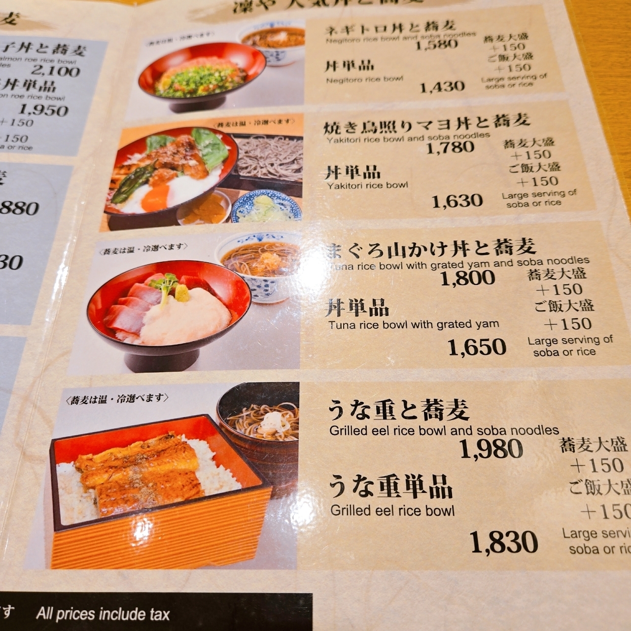 miさんが投稿したそば酒房 凛や ペリエ千葉店（ソバシュボウ リンヤ）に関する口コミの画像