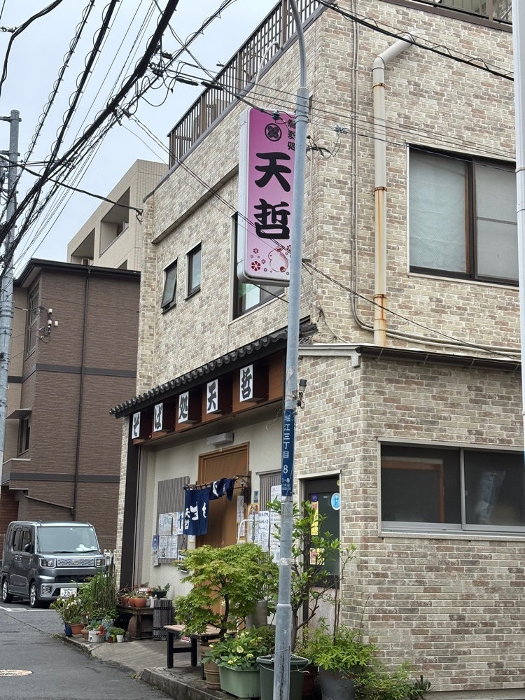 YYY🌈TOKYOさんが投稿したそば処 天哲に関する口コミの画像