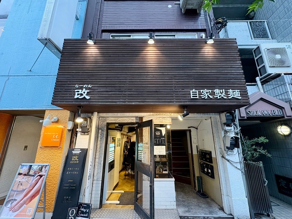 満腹次郎0843さんが投稿したらーめん改に関する口コミの画像