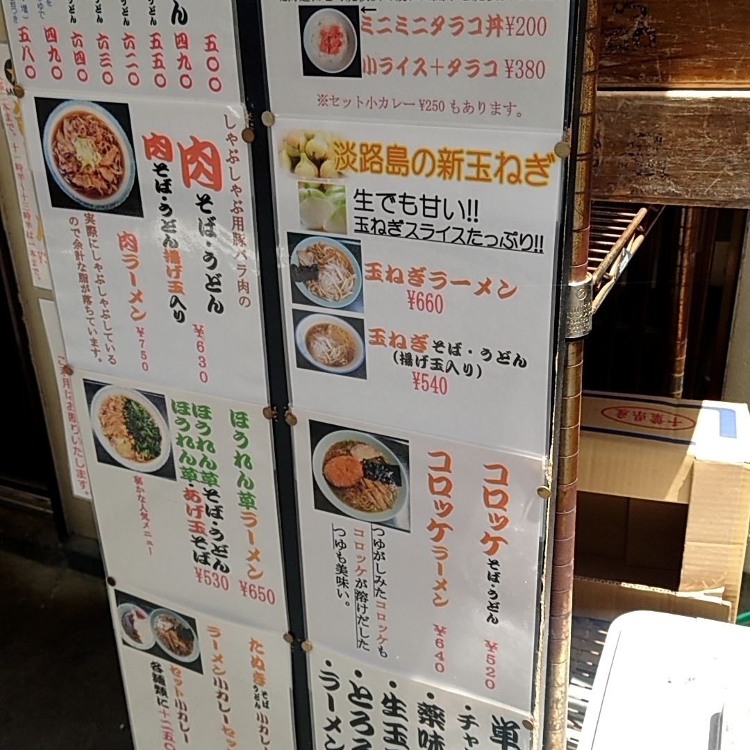 カレーそばさんが投稿した新角に関する口コミの画像