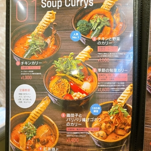 スープカレーSOUL STORE 3枚目