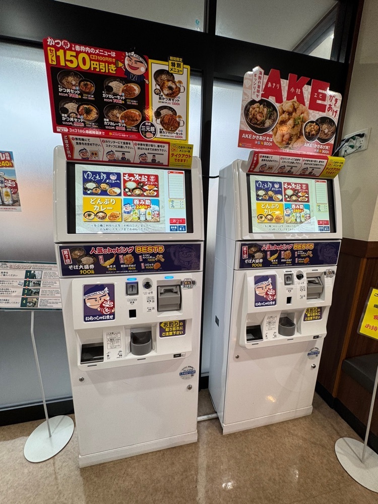 P-sanさんが投稿したゆで太郎 川越上寺山店に関する口コミの画像