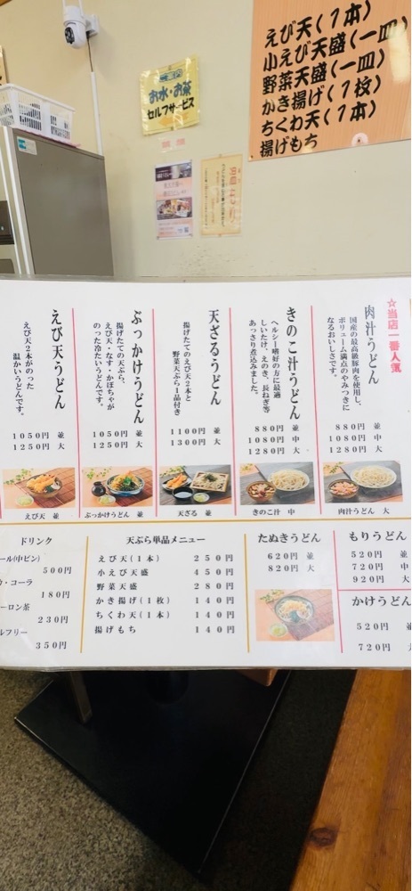 P-sanさんが投稿した藤店うどん 川越店（ふじだなうどん）に関する口コミの画像