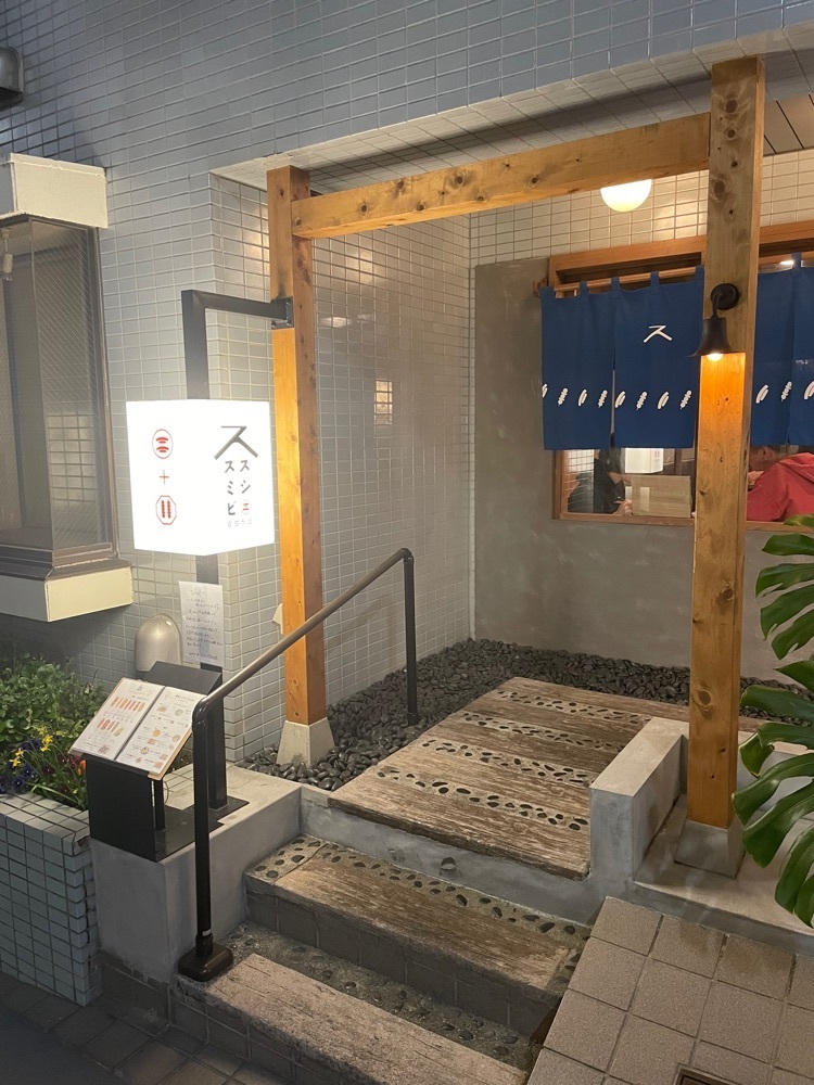 しがないサラリーマンさんが投稿した大衆酒場 スシスミビに関する口コミの画像