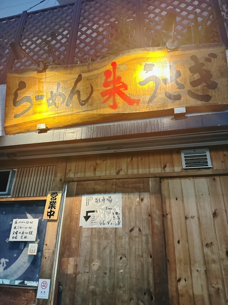 stealthさんが投稿した朱うさぎに関する口コミの画像