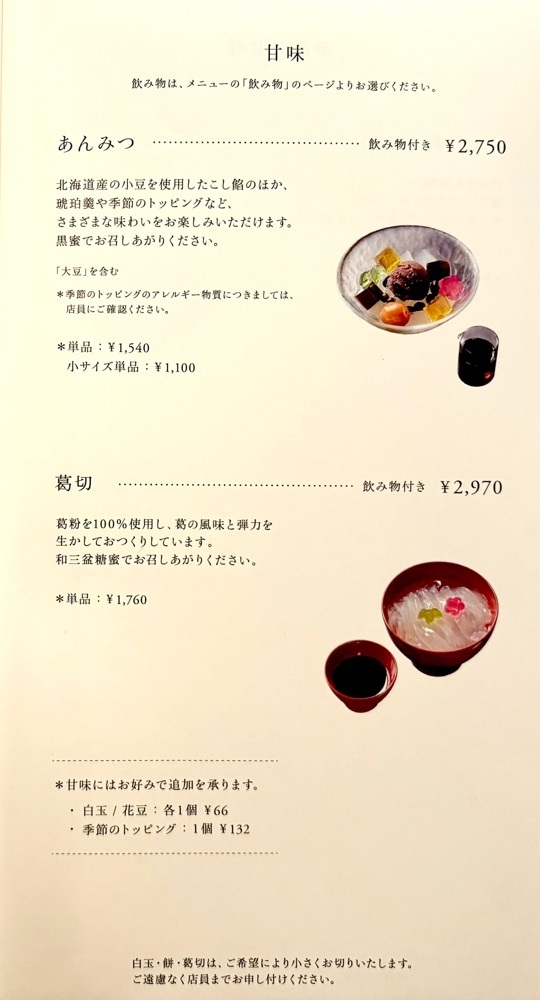 満腹次郎0843さんが投稿したとらや TORAYA TOKYOに関する口コミの画像