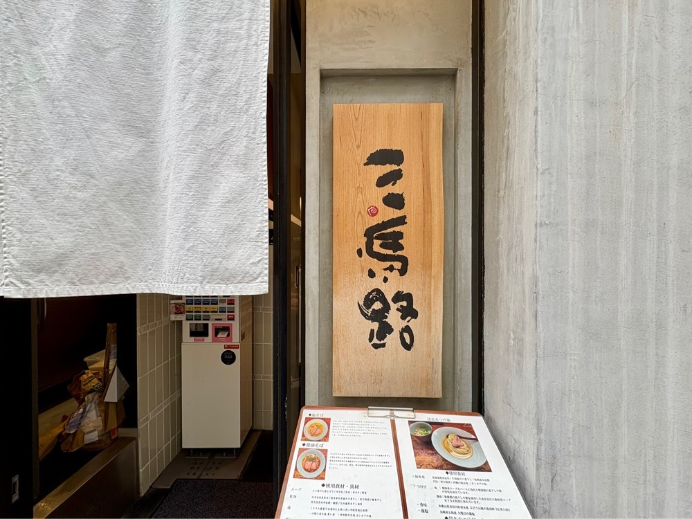 満腹次郎0843さんが投稿した三馬路 東京店（サンマロ）に関する口コミの画像