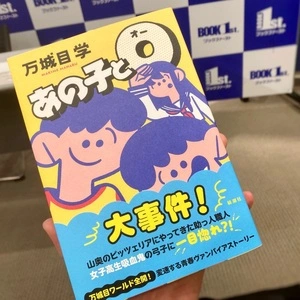 ブックファースト 新宿店 1枚目