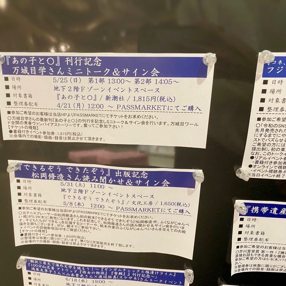 risa888さんが投稿したブックファースト 新宿店に関する口コミの画像