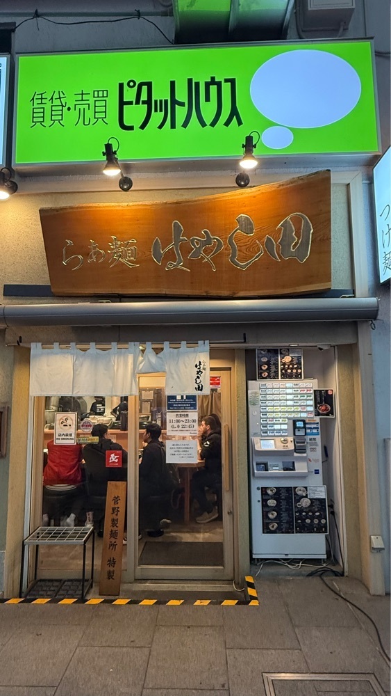 ぺたこ♡さんが投稿したらぁ麺 はやし田 道頓堀店に関する口コミの画像