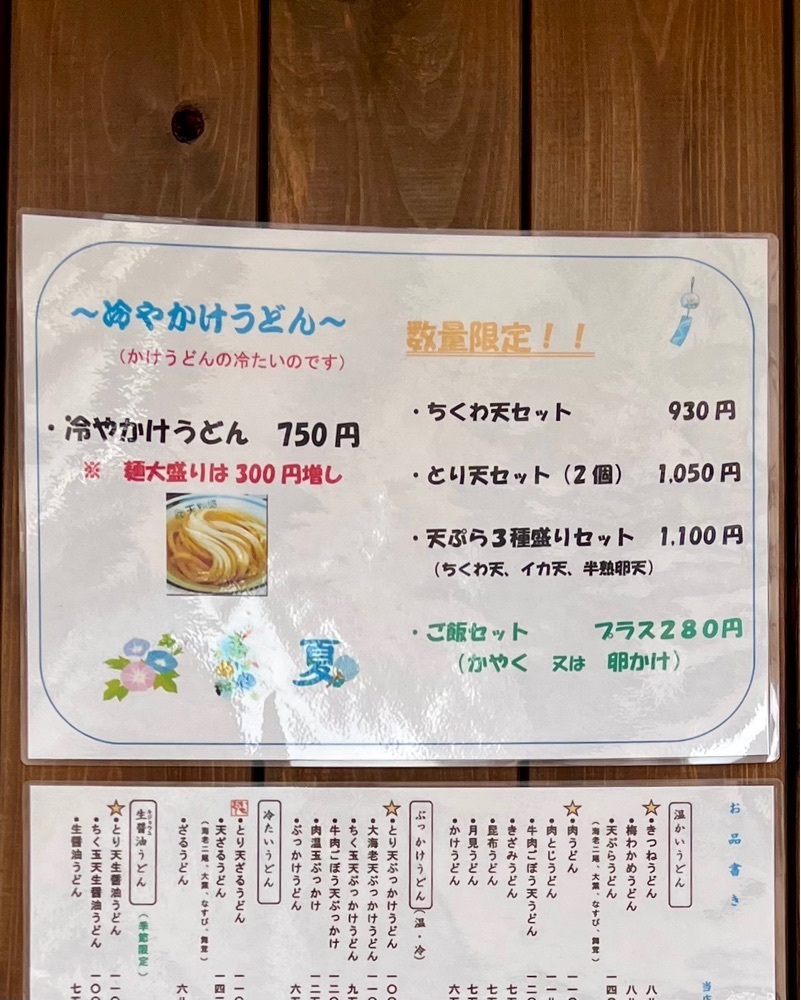 masayan.310さんが投稿した手作りうどん 天粉盛に関する口コミの画像