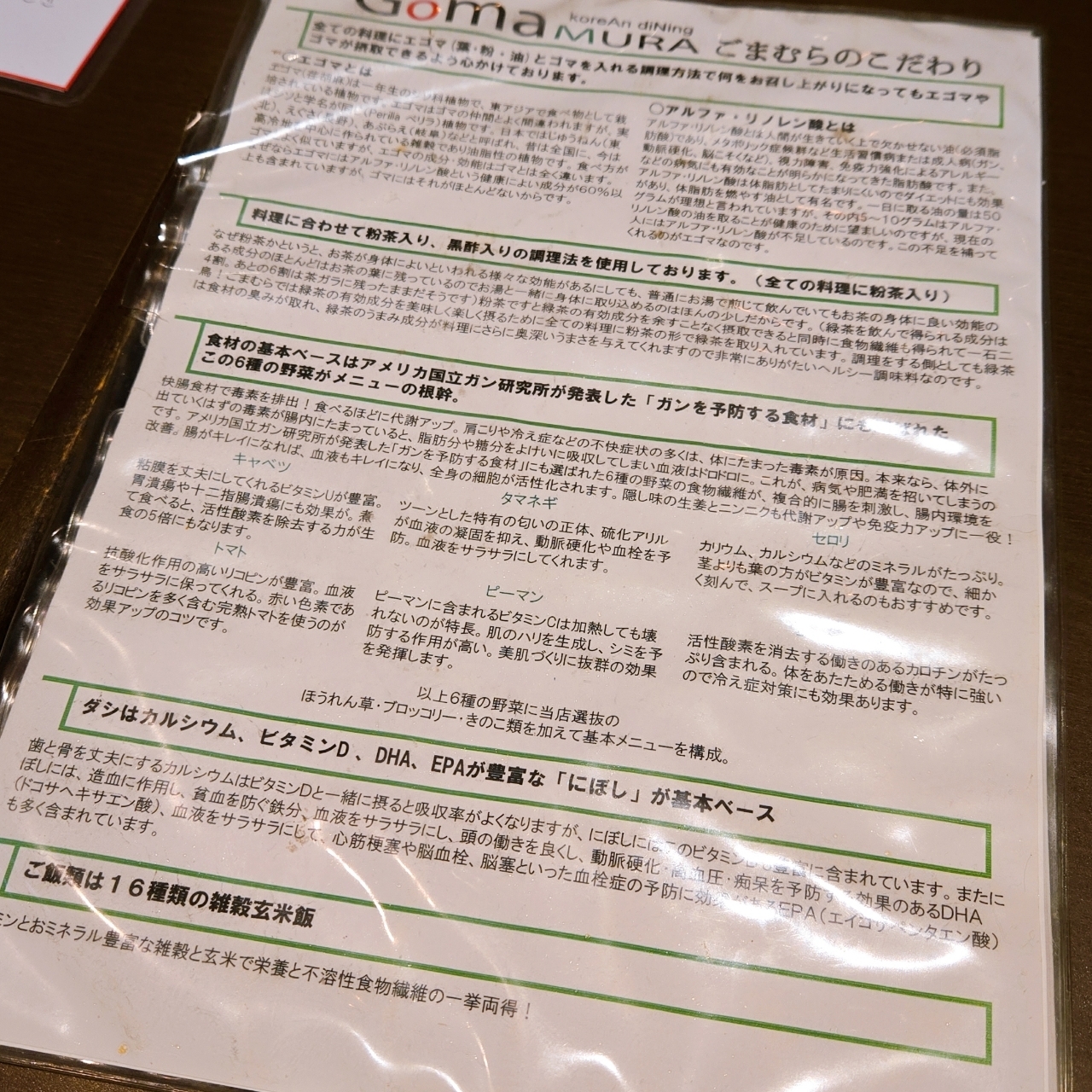 miさんが投稿したkoreAn diNing GOMAmura（コリアンダイニングゴマムラ）に関する口コミの画像