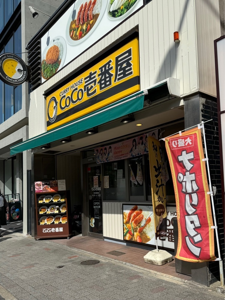 鉄道王さんが投稿したCoCo壱番屋 中区矢場町店（ココイチバンヤ）に関する口コミの画像