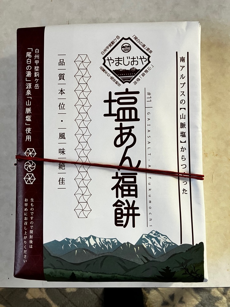 take.aさんが投稿した蔵元八義の直営 天然氷のかき氷 道の駅はくしゅうエブリ前店に関する口コミの画像