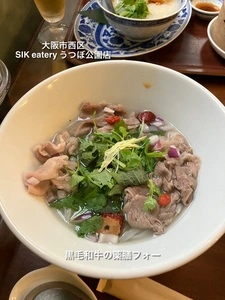 SIK eatery うつぼ公園店（シック イータリー【旧店名】CAFE SIK）