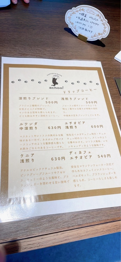 みかんさんが投稿したCOFFEE&BAKE achoo!（アチュー！）に関する口コミの画像
