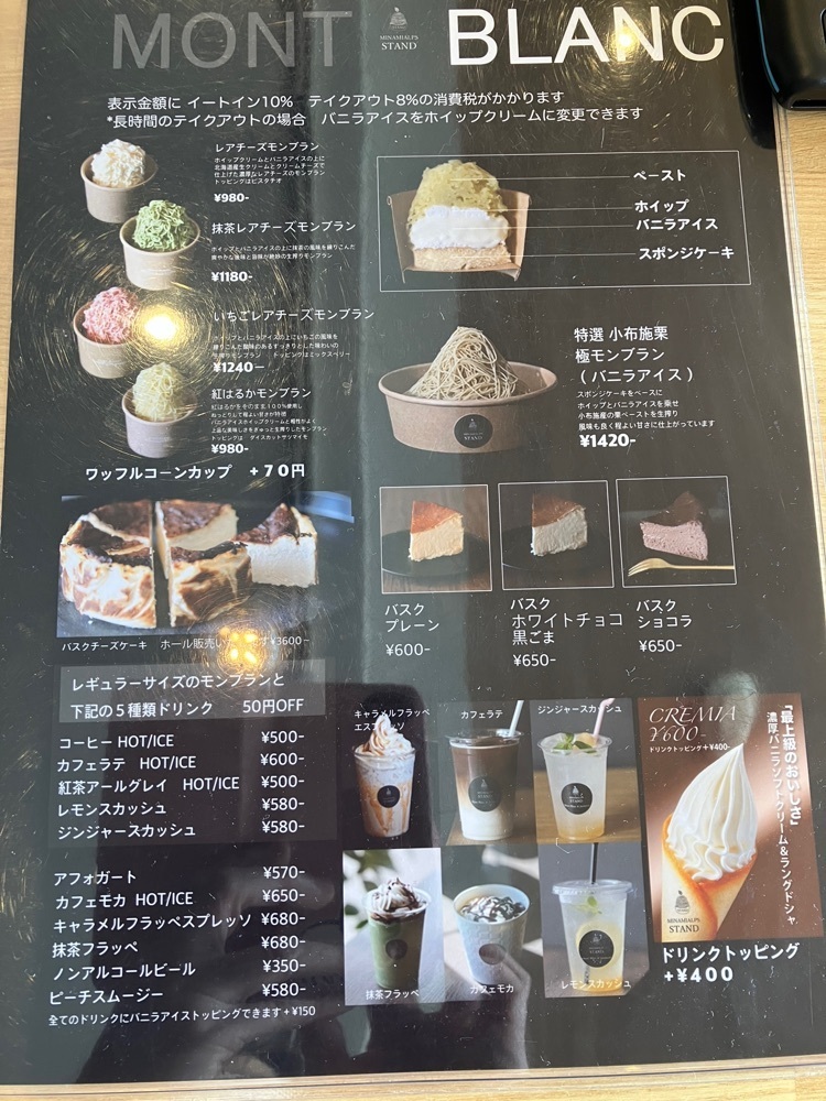 Nさんが投稿したMINAMIALPS STAND（ミナミアルプス スタンド）に関する口コミの画像