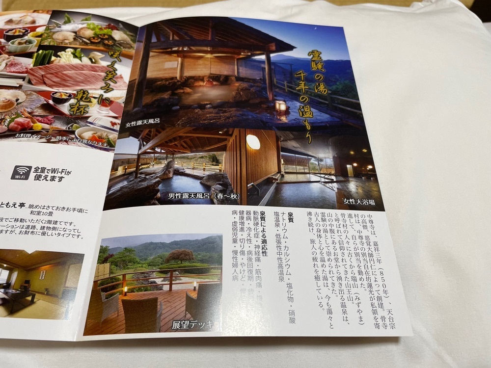 fumiさんが投稿した美人の湯　山王山温泉　瑞泉郷に関する口コミの画像