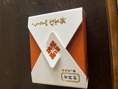 台ヶ原金精軒 本店（きんせいけん）