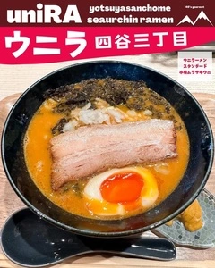 ウニラーメン専門店 uniRA（ウニラ）