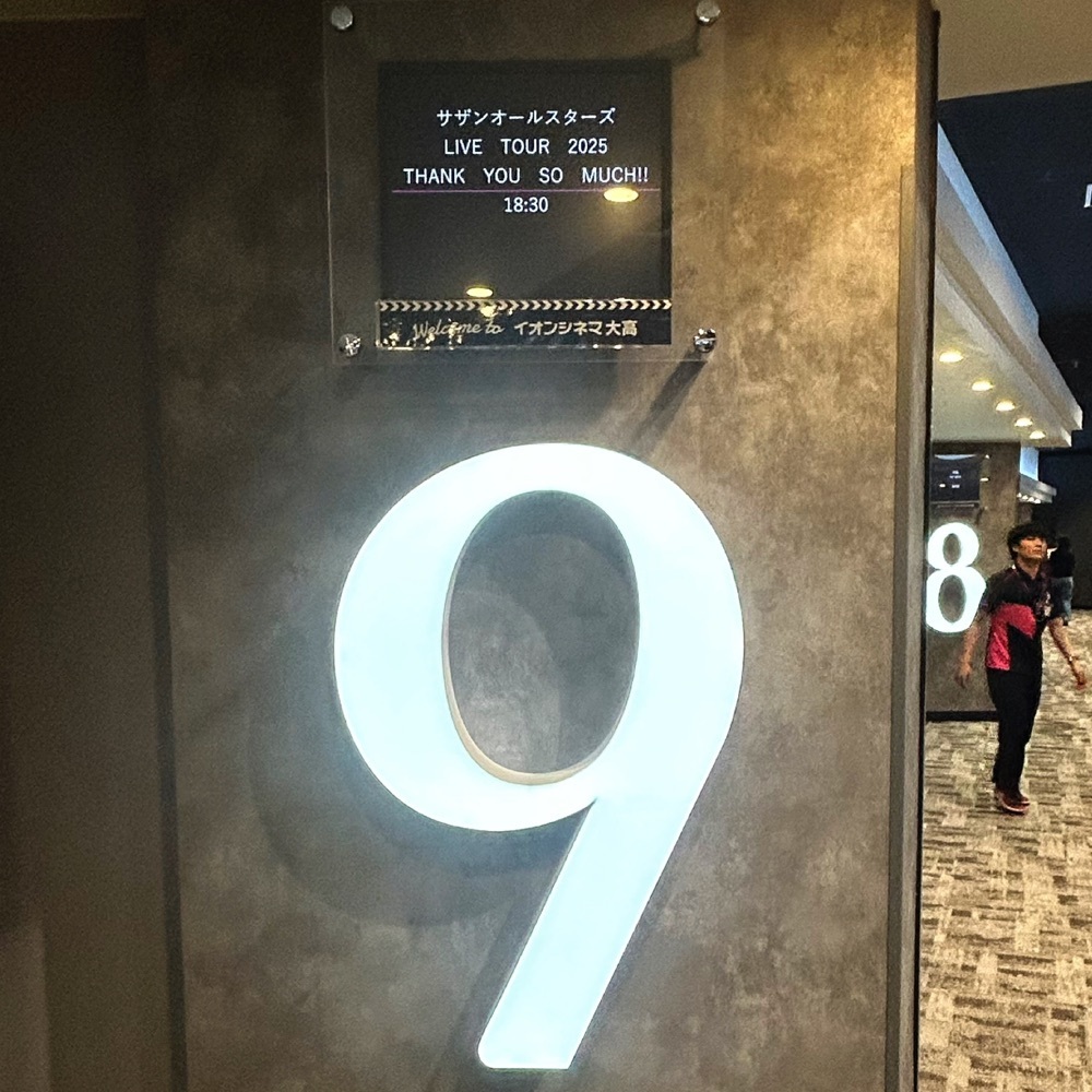 Mr. イリジウム シルバーさんが投稿したイオンシネマ 大高（AEON CINEMA）に関する口コミの画像