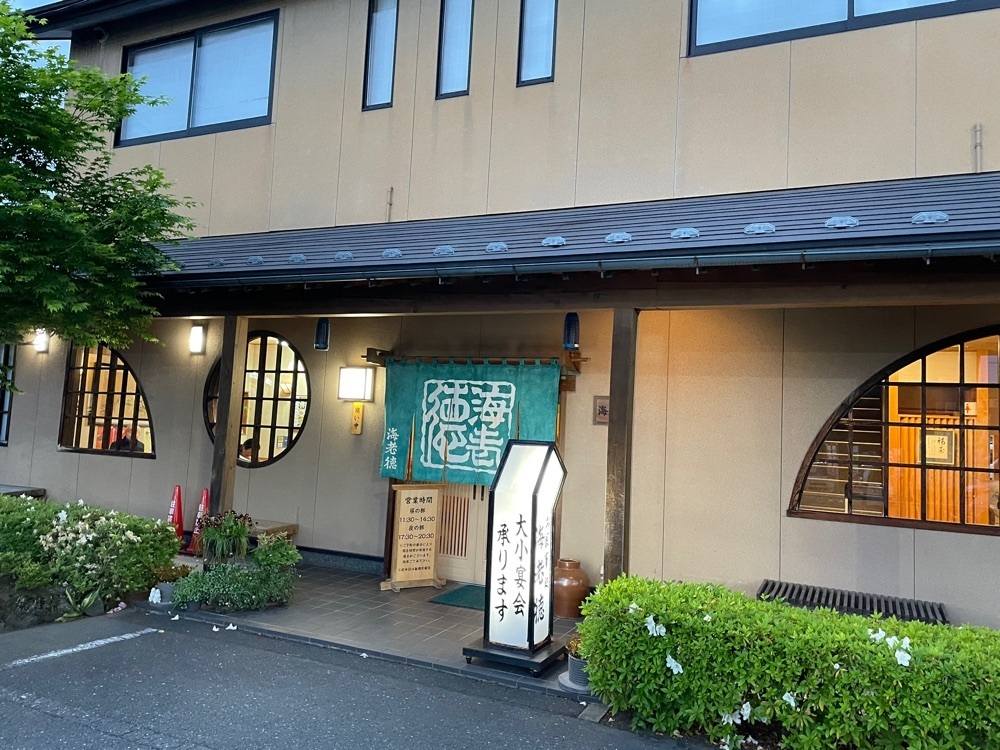 fumiさんが投稿した海老徳に関する口コミの画像