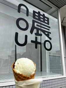 農とnewなお店 | nouto