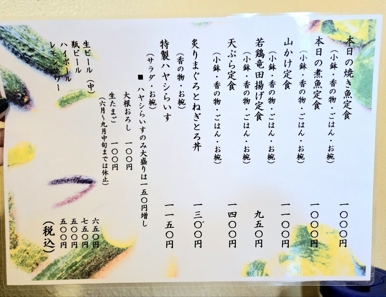 じゅりぽんさんが投稿した赤津加（あかつか）に関する口コミの画像