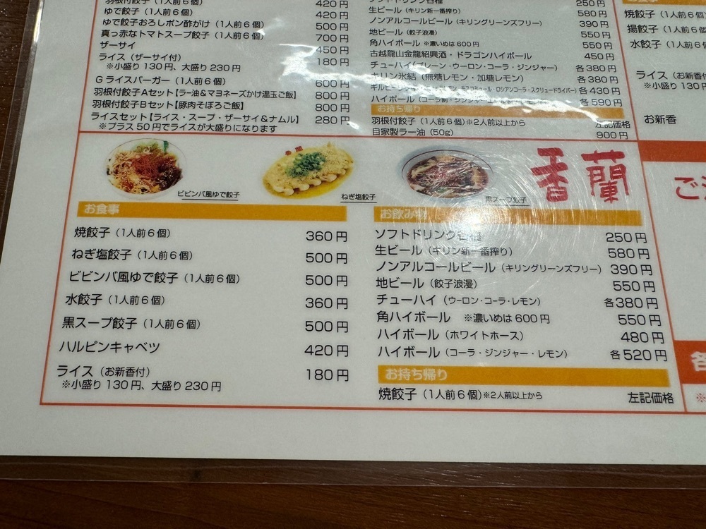 k.masa03さんが投稿した香蘭 来らっせ店（コウラン）に関する口コミの画像