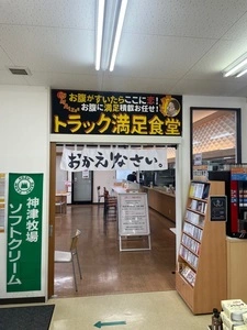 佐久平パーキングエリア（上り）フードコート