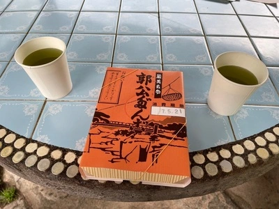 郭公屋（カッコウヤ）