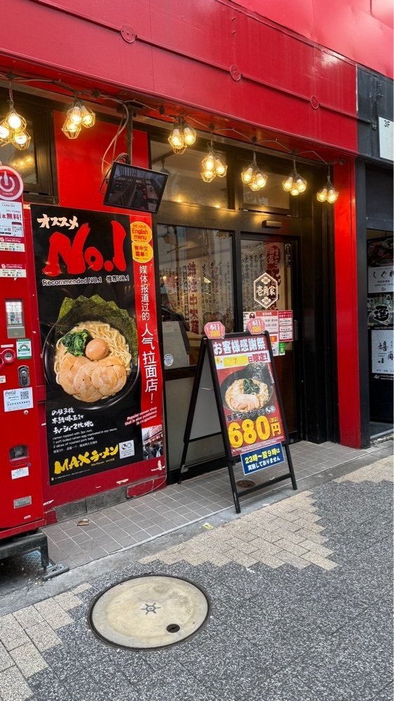 【東京近郊】居酒屋勝手にレビューさんが投稿した壱角家 新橋店に関する口コミの画像