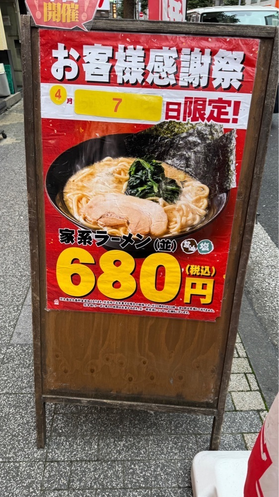 【東京近郊】居酒屋勝手にレビューさんが投稿した壱角家 新橋店に関する口コミの画像