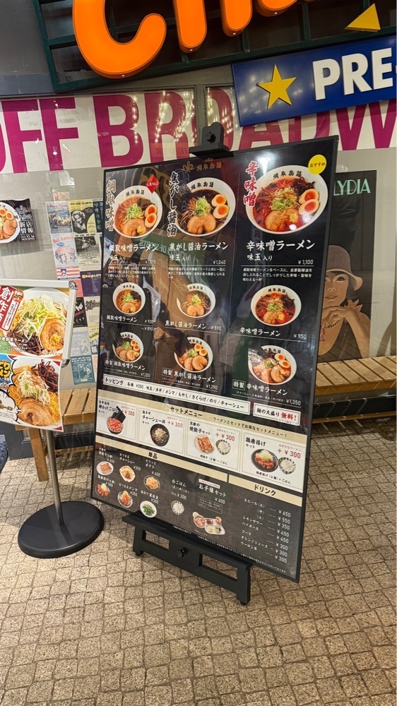 【東京近郊】居酒屋勝手にレビューさんが投稿したラーメンスクエアに関する口コミの画像