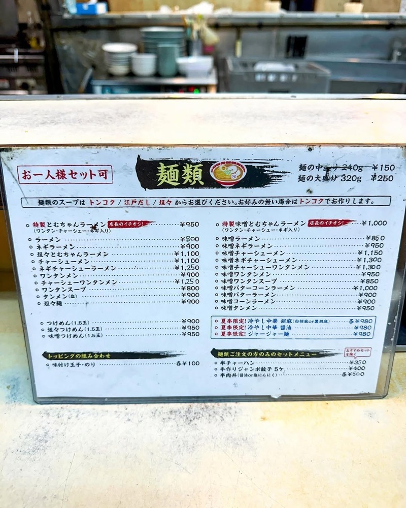 40s_gourmetさんが投稿したとむちゃんに関する口コミの画像