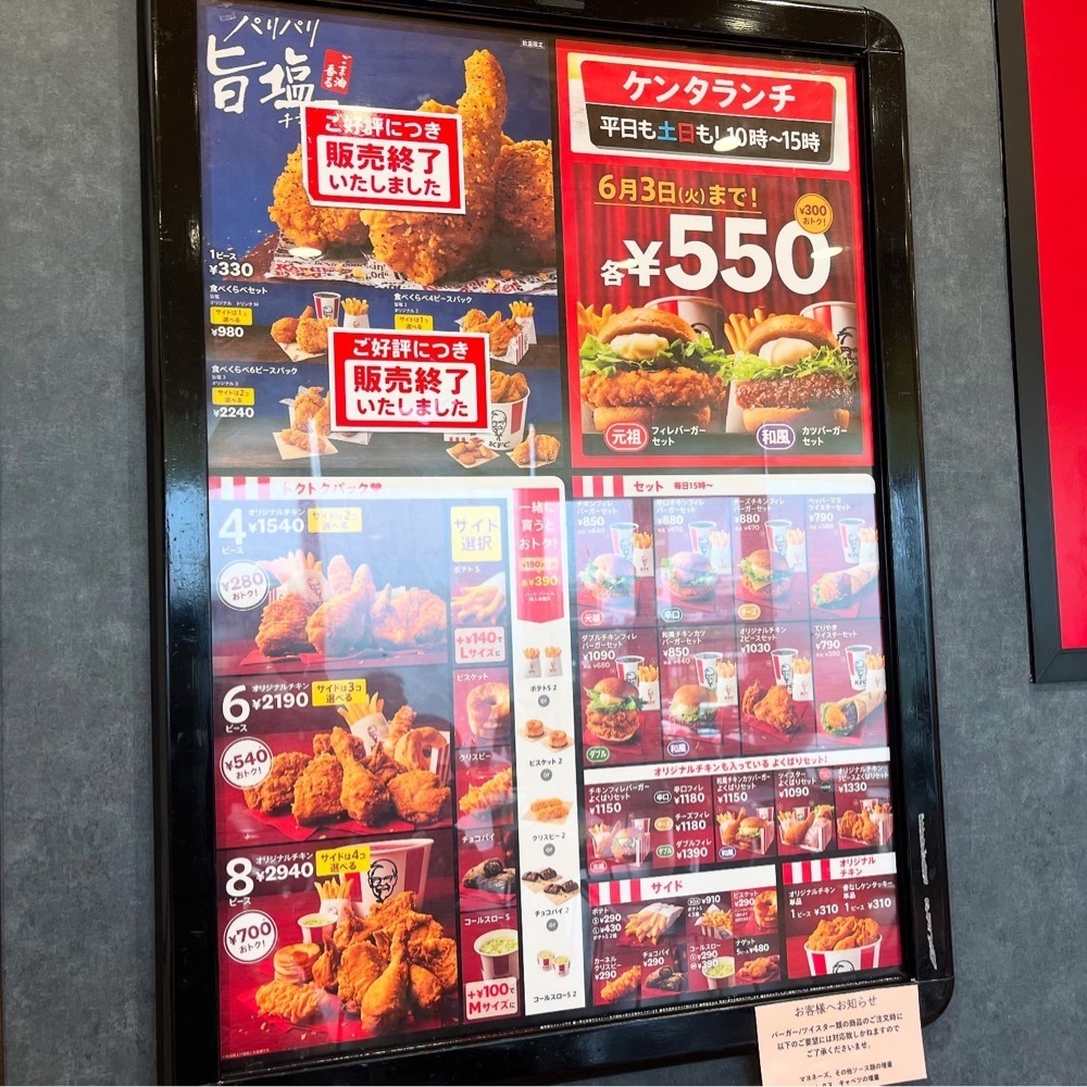 kaze_gourmetさんが投稿したケンタッキーフライドチキン ジョイフル本田千葉ニュータウン店に関する口コミの画像