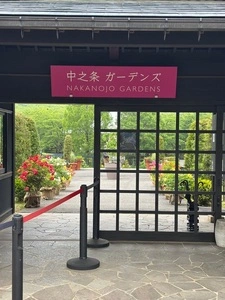 中之条ガーデンズ
