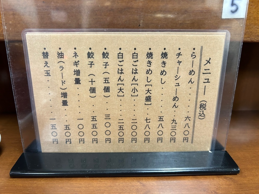 しりげグルメさんが投稿したらーめん八に関する口コミの画像