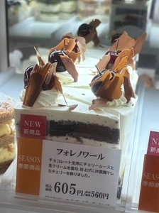 ナチュール シロモト 本店