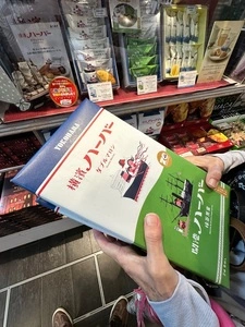 Pasar 羽生 ( 羽生PA下り線 )