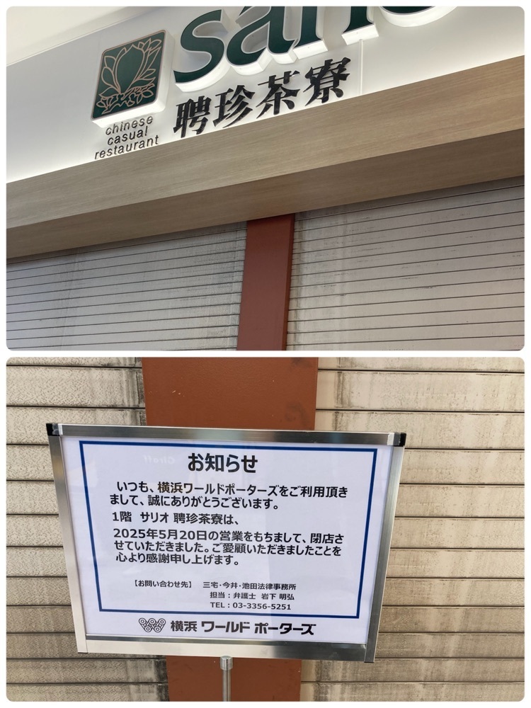 Catherine.yさんが投稿した台湾祭ストア 横浜ワールドポーターズ店に関する口コミの画像