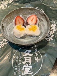 久月堂