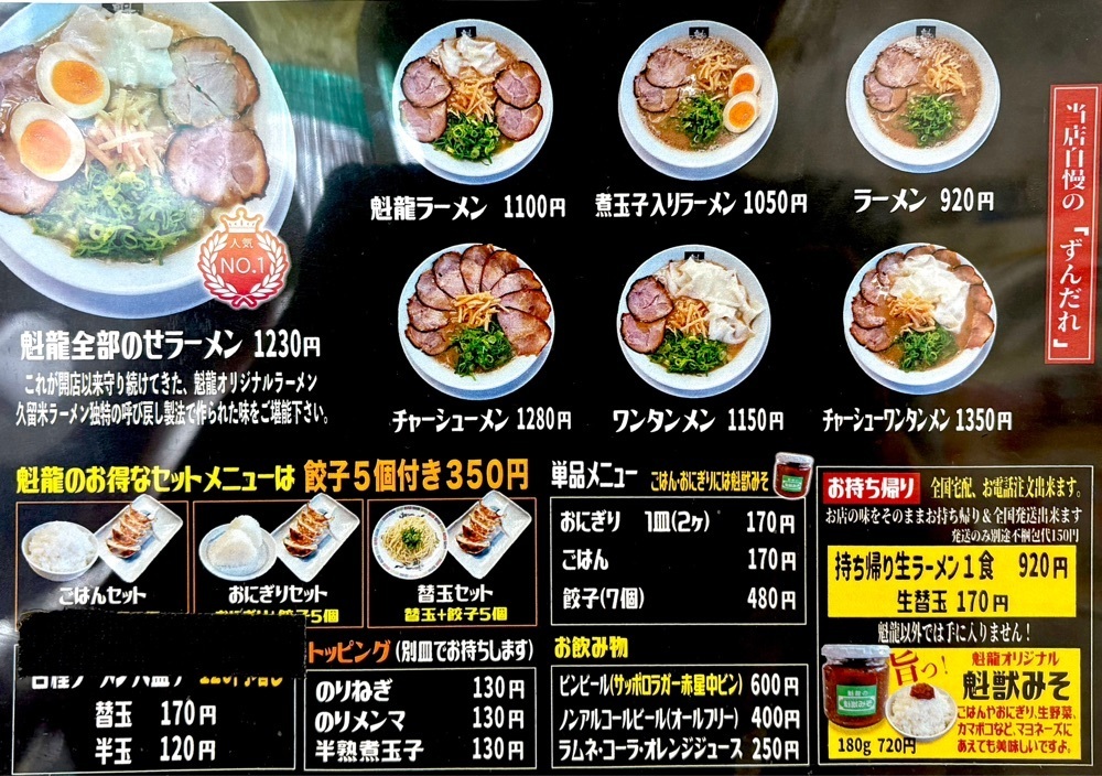 満腹次郎0843さんが投稿した魁龍 博多本店（カイリュウ）に関する口コミの画像