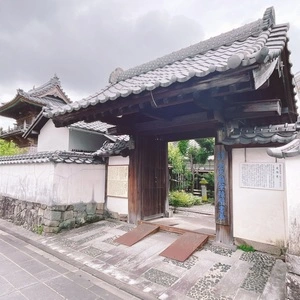 自性寺