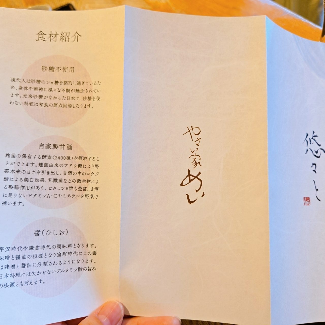 miさんが投稿したやさい家めい 表参道ヒルズ店に関する口コミの画像