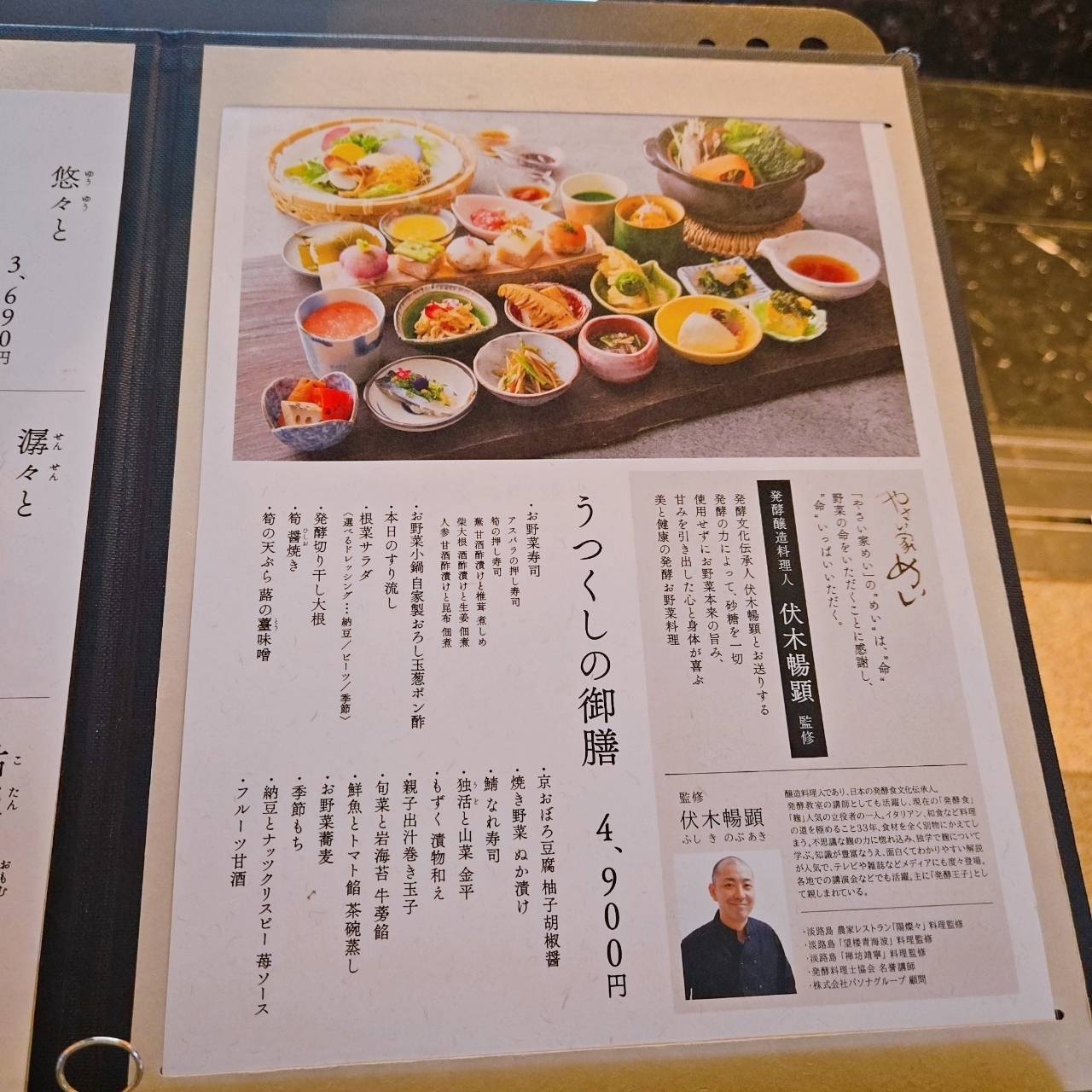 miさんが投稿したやさい家めい 表参道ヒルズ店に関する口コミの画像