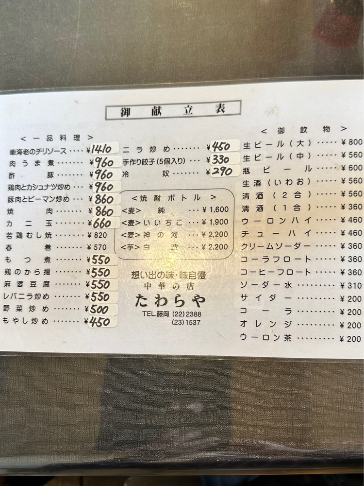 からっ風②さんが投稿したたわらやに関する口コミの画像