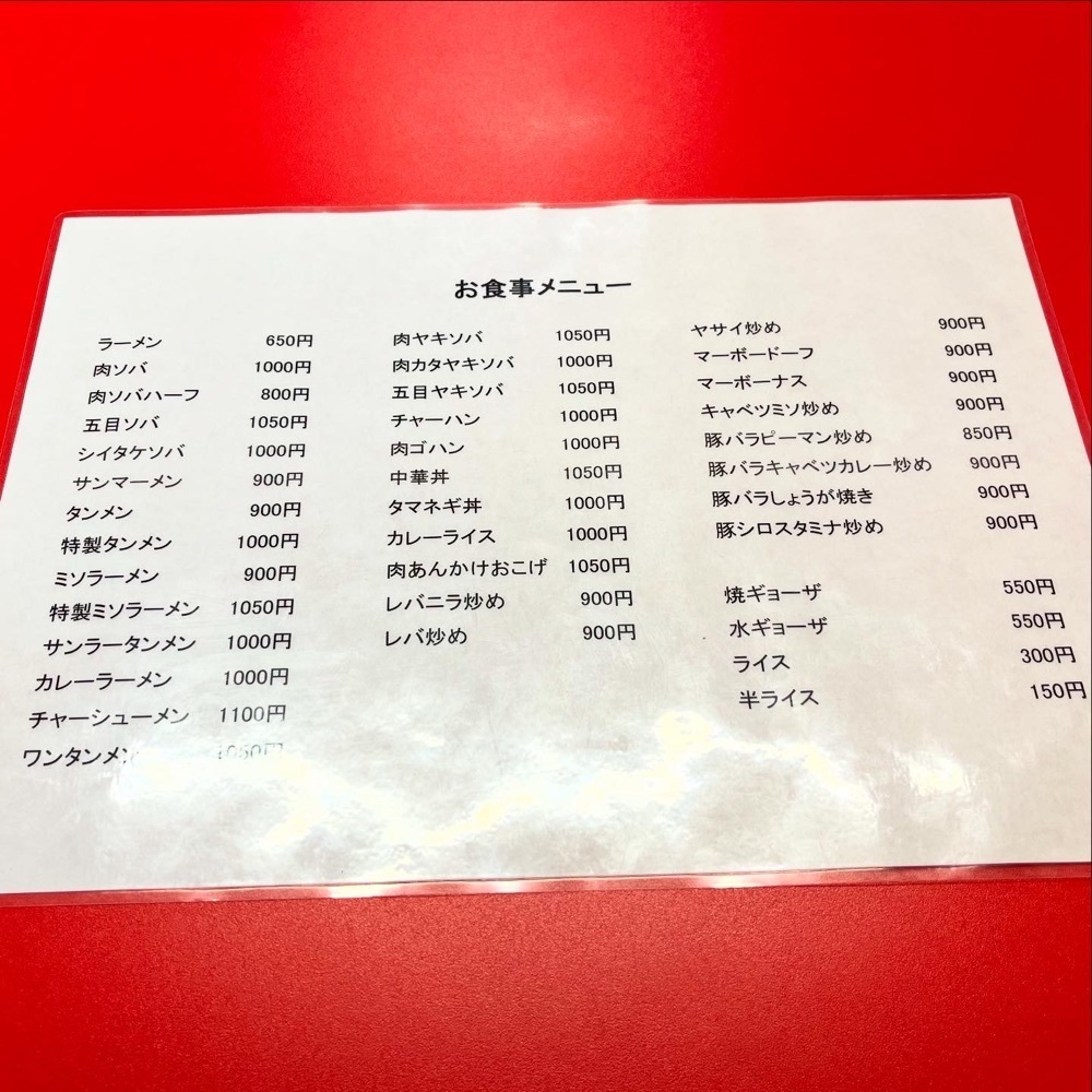 kaze_gourmetさんが投稿した中華山田自動車に関する口コミの画像