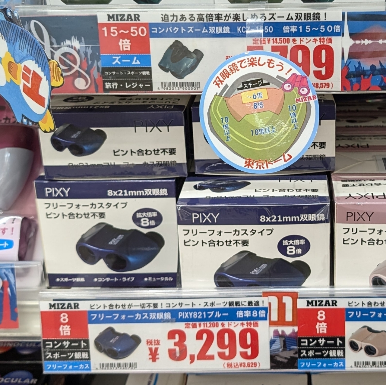 Pさんが投稿したサイゼリヤ ドンキホーテ後楽園店（Saizeriya）に関する口コミの画像